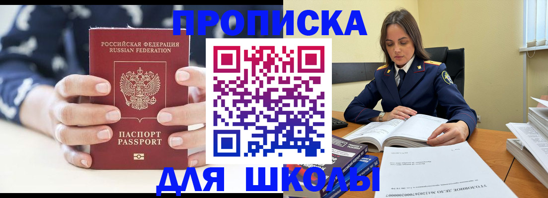 прописка поиск в Петровск-Забайкальском