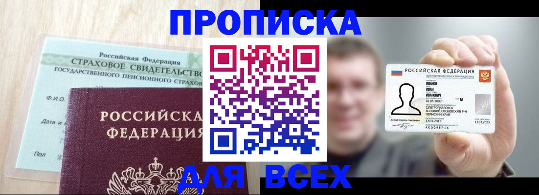 временная регистрация в Петровск-Забайкальском